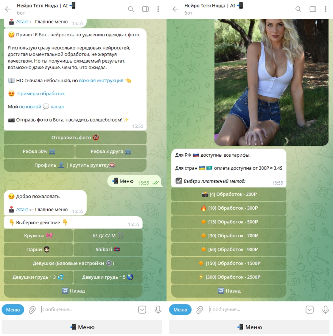 Рейтинг раздеваторов: 20 ботов и сайтов, которые снимают одежду с фото