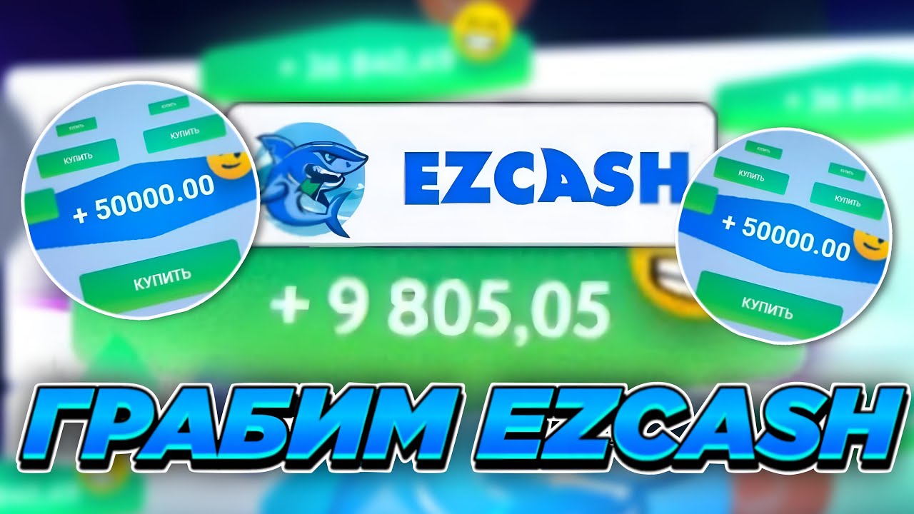 Промокоды для Ezcash casino 2026