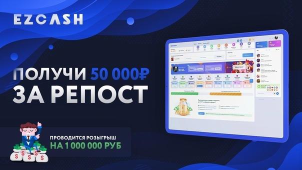 Промокоды для Ezcash casino 2026