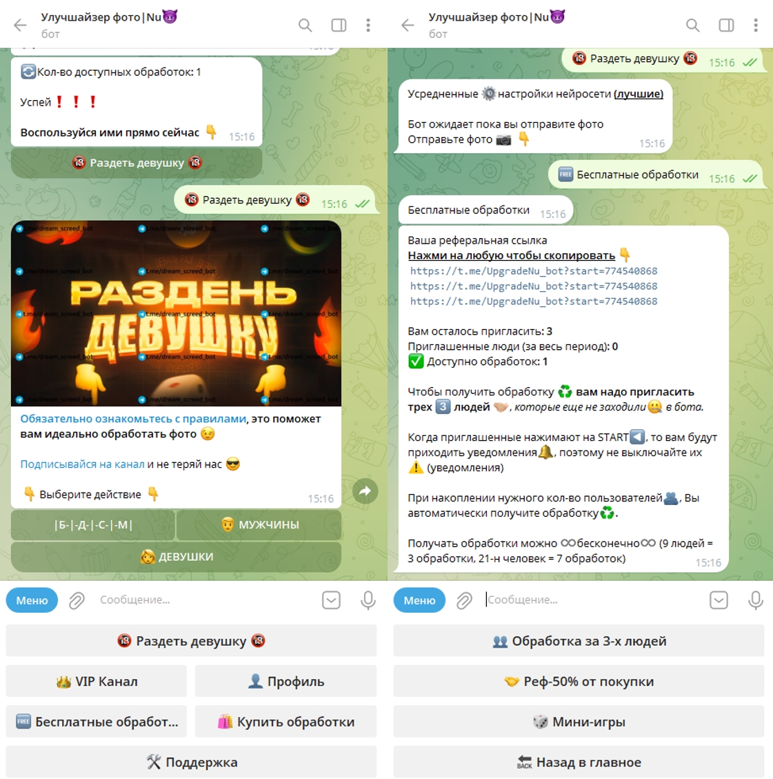 Рейтинг раздеваторов: 20 ботов и сайтов, которые снимают одежду с фото