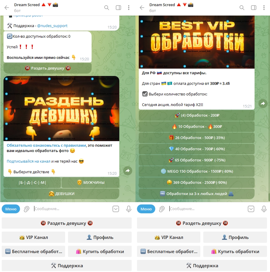 Рейтинг раздеваторов: 20 ботов и сайтов, которые снимают одежду с фото